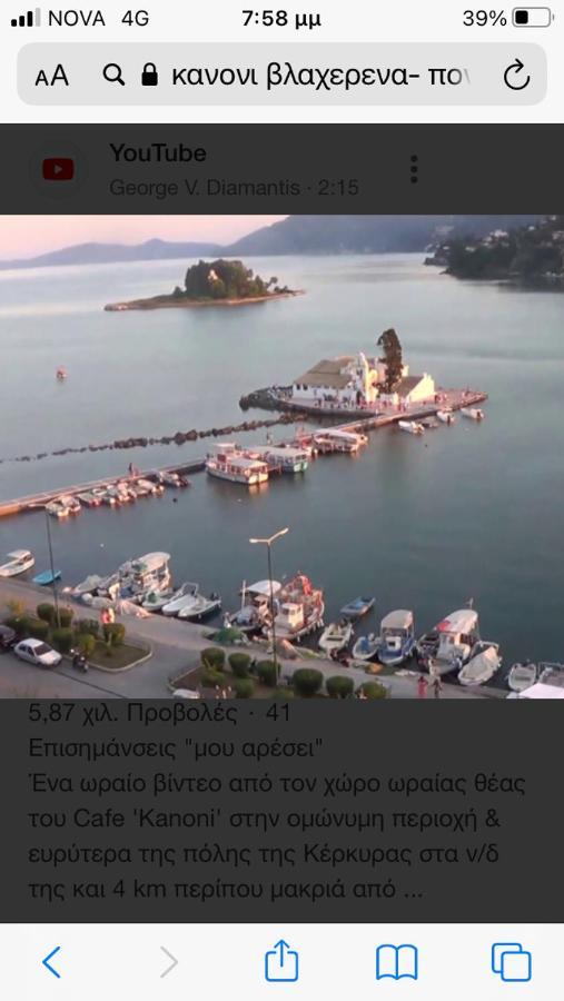 Unique Home Kanóni Kültér fotó